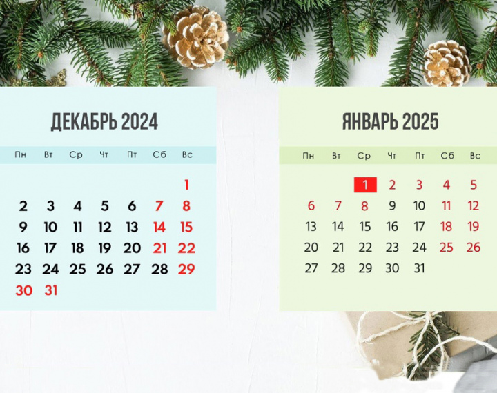График работы в праздничные дни